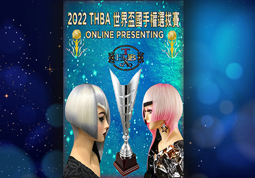 2022 THBA 世界盃國手權選拔賽 2022 THBA 世界盃國手權選拔賽