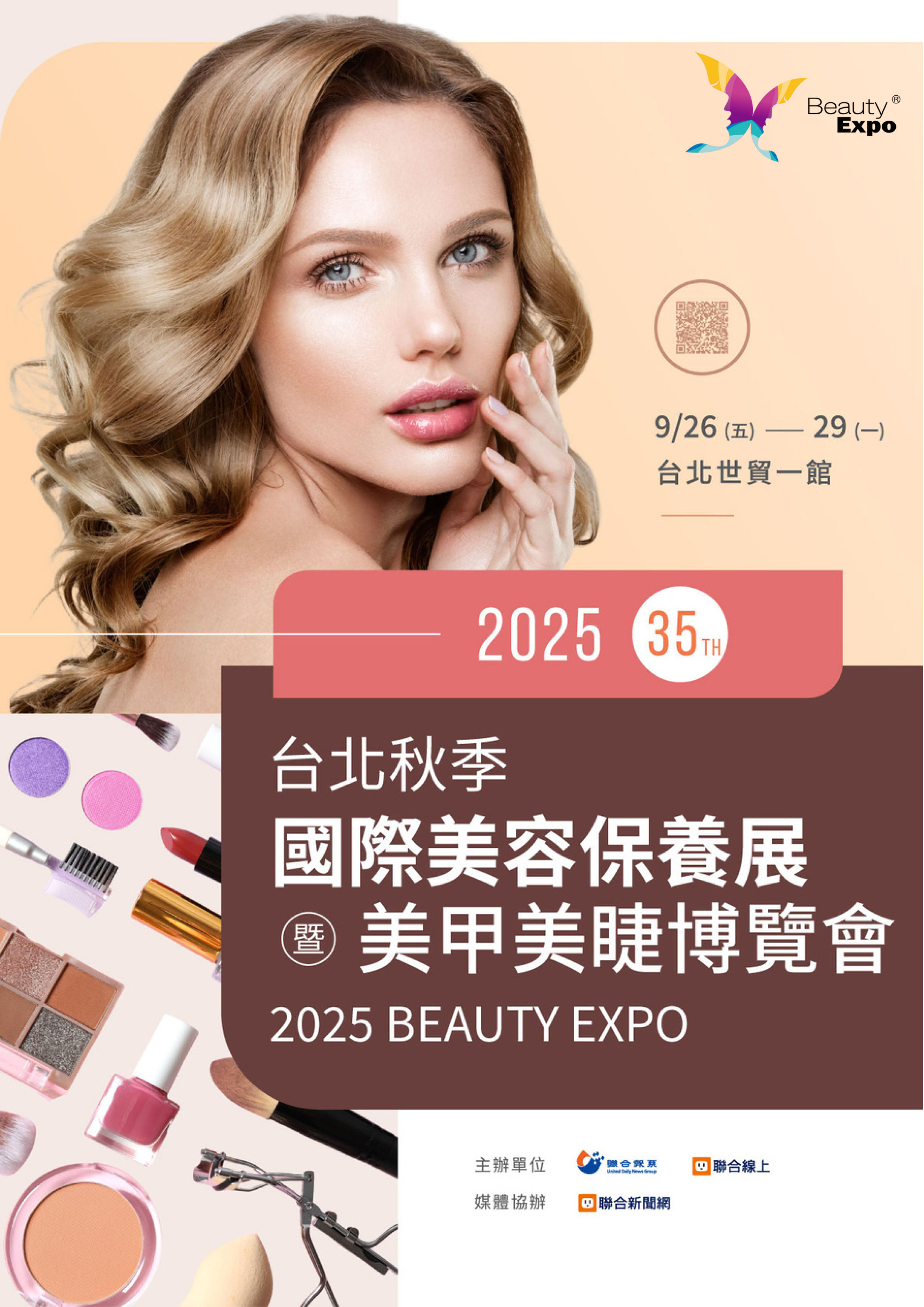 2025台北秋季國際美容保養展暨美甲美睫博覽會 THBA全球概念沙龍廠商參展招募