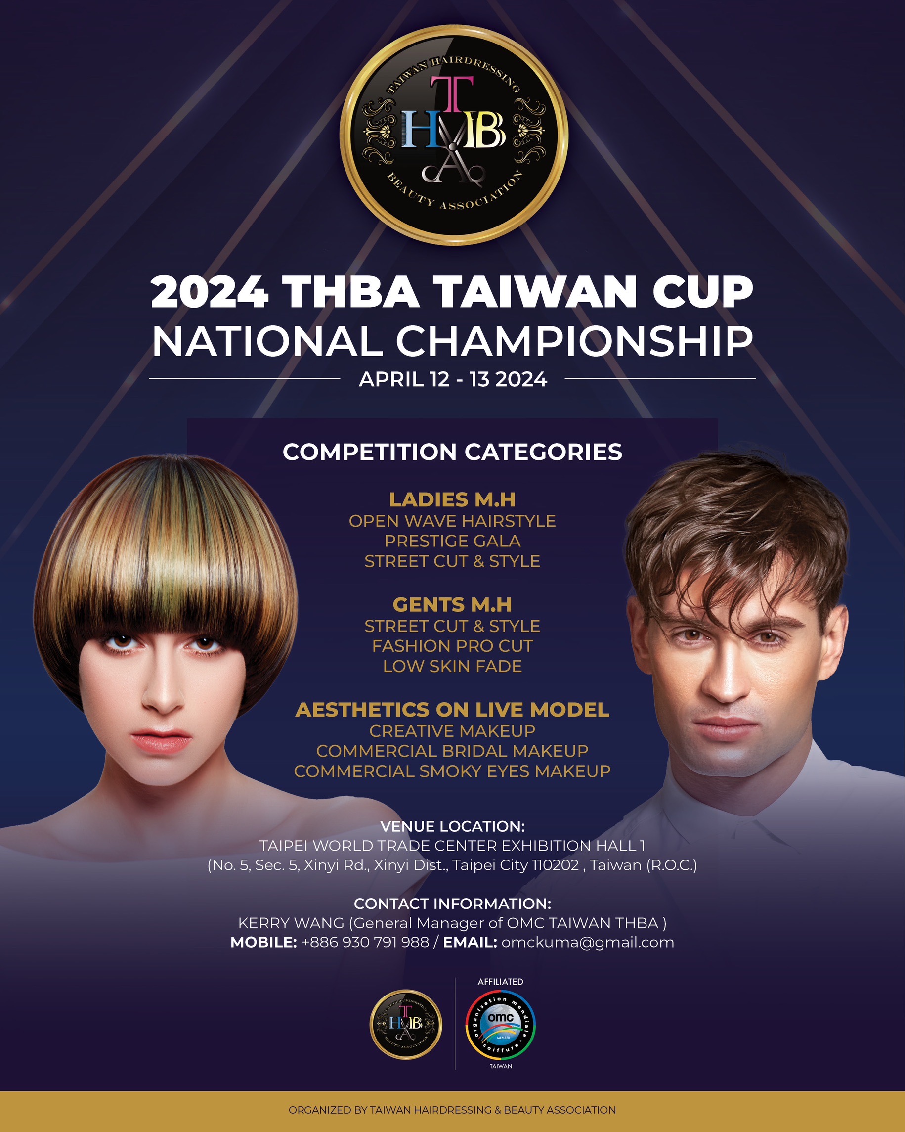 2024THBA TAIWAN CUP國家冠軍盃錦標賽
